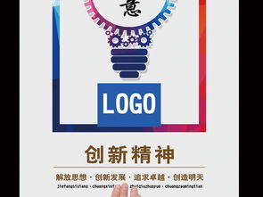創(chuàng)意驅(qū)動(dòng)，技術(shù)賦能**\n\n**核心文案與視覺(jué)設(shè)計(jì)說(shuō)明 **\n\n1. **創(chuàng)意拼圖“云” ** 海報(bào)中央由形似云朵的幾何圖形（藍(lán)、白、科技銀三色）與隱于其中的計(jì)算機(jī)芯片、地球經(jīng)緯交織而成。底行文字 “每行代碼，都是通向世界的橋梁。”體現(xiàn)公司在云計(jì)算、網(wǎng)絡(luò)運(yùn)維與跨境電商支持中的基礎(chǔ)作用。\n\n2. **三條光線路徑——服務(wù)三道光束 **\n   - 左邊光束標(biāo)注“技術(shù)基石·系統(tǒng)開(kāi)發(fā)·數(shù)據(jù)安全”，凸顯核心業(yè)務(wù)；\n   - 右邊光束標(biāo)注“方案重塑·場(chǎng)景適配·體驗(yàn)升級(jí)”，象征敏捷交付軟件；\n   - 